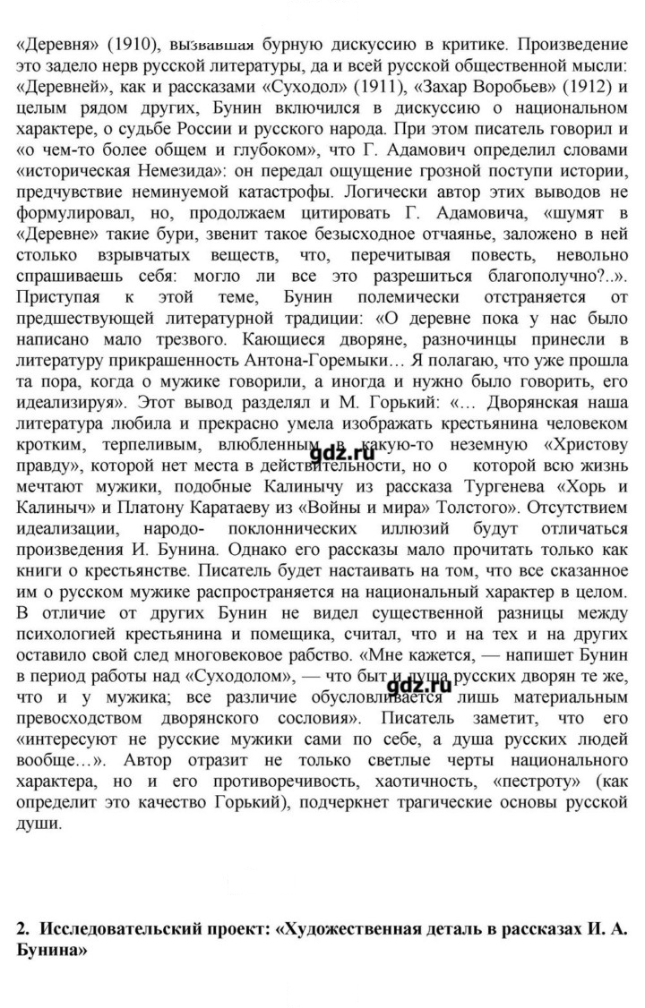 Скан решения номера 58