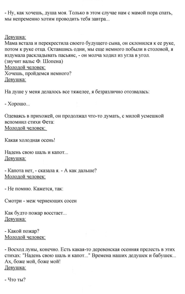 Скан решения номера 58