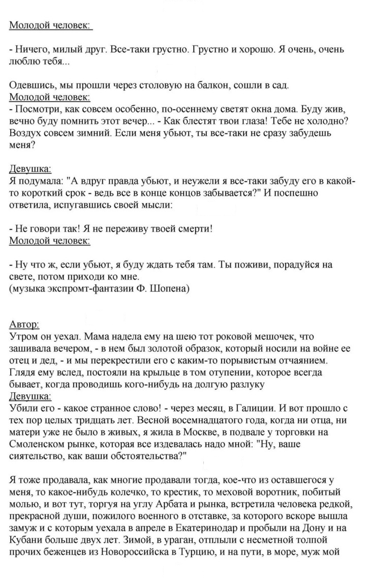 Скан решения номера 58