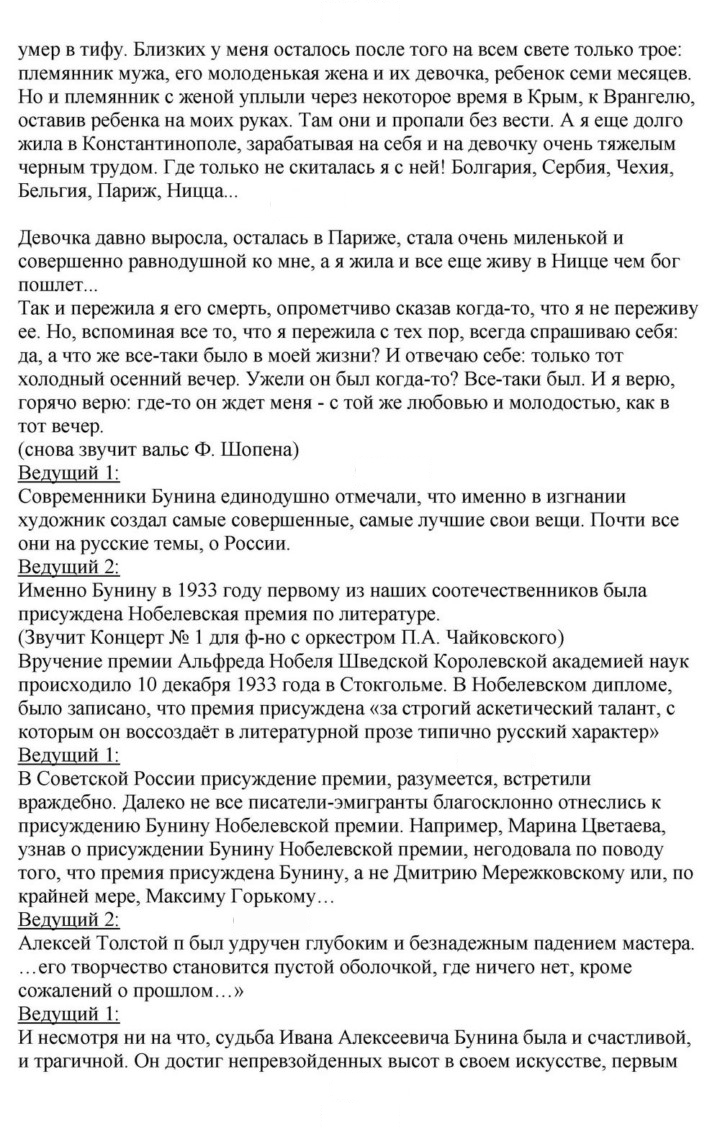 Скан решения номера 58