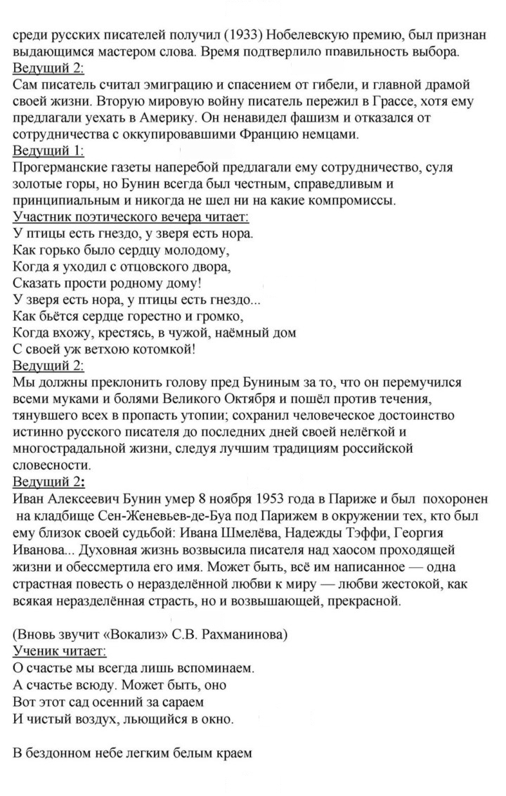 Скан решения номера 58