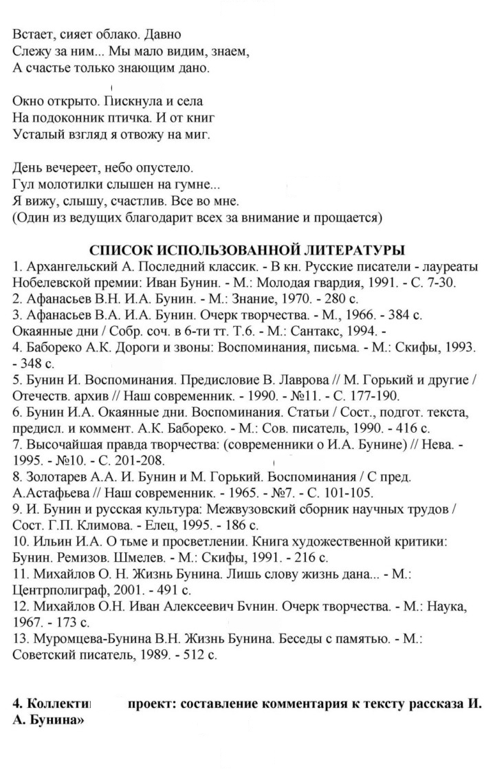 Скан решения номера 58