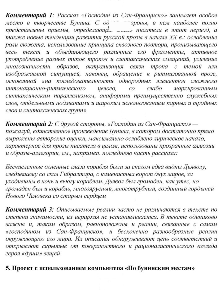 Скан решения номера 58