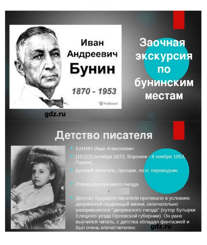 Скан решения номера 58