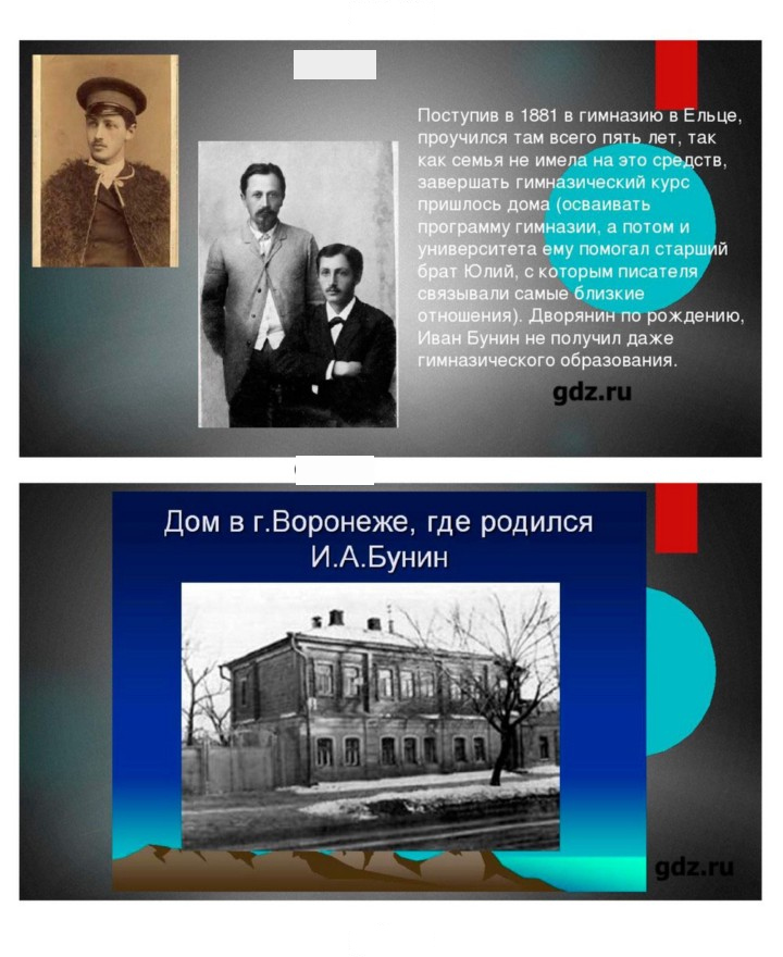 Скан решения номера 58