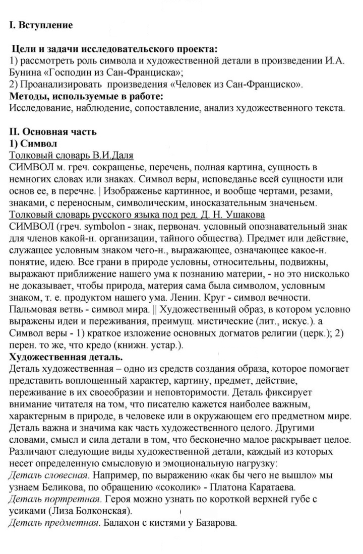 Скан решения номера 58