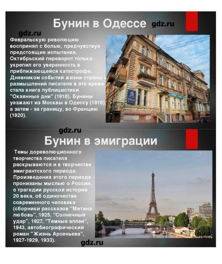 Скан решения номера 58