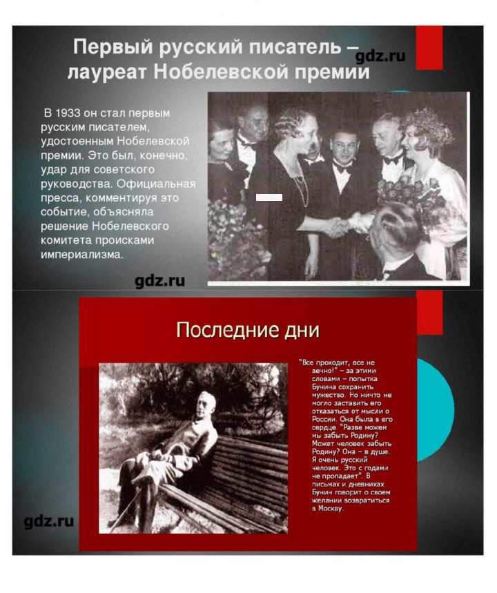 Скан решения номера 58