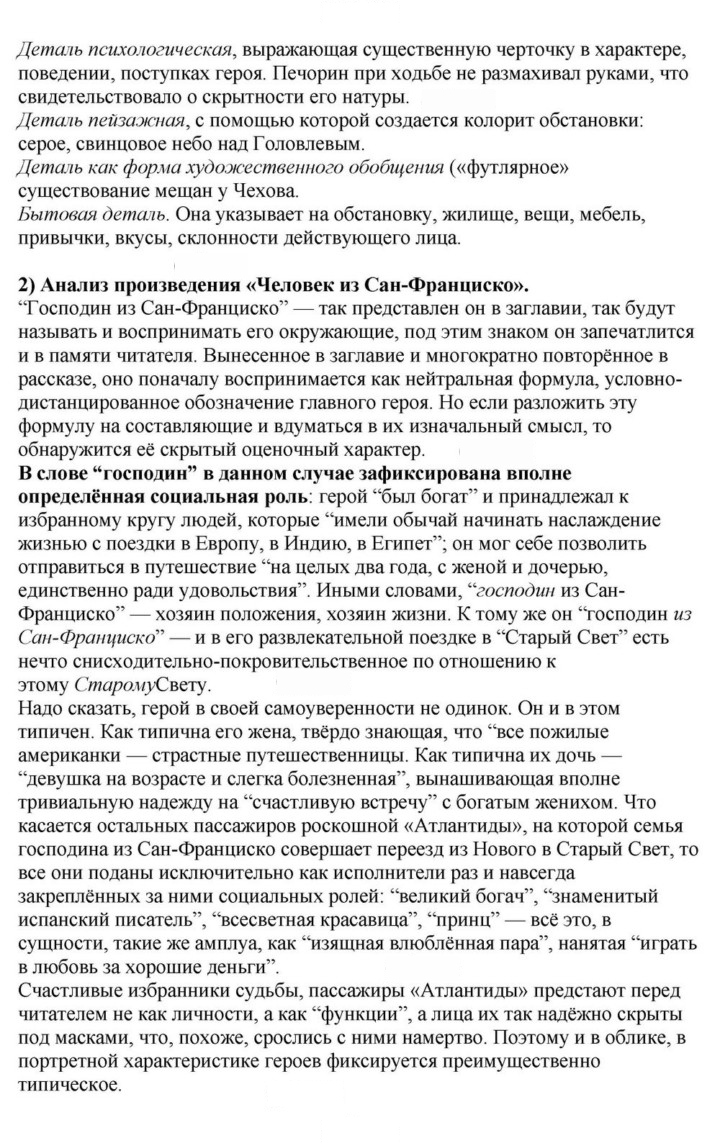 Скан решения номера 58