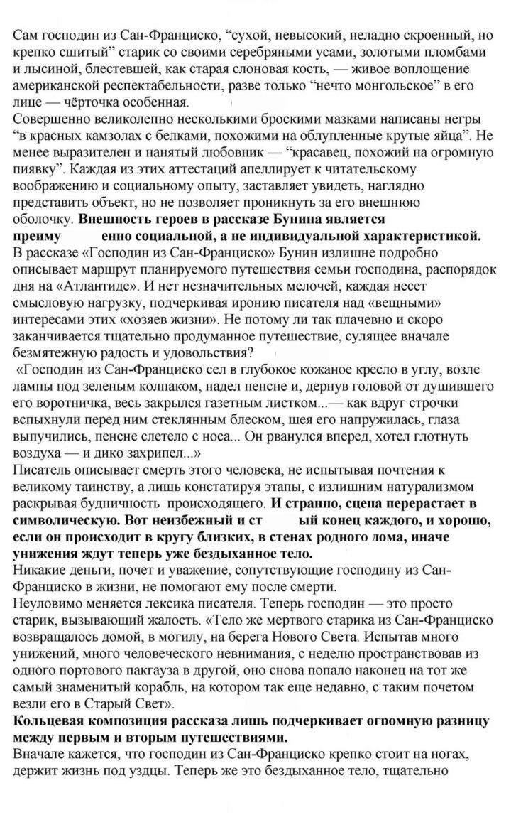 Скан решения номера 58
