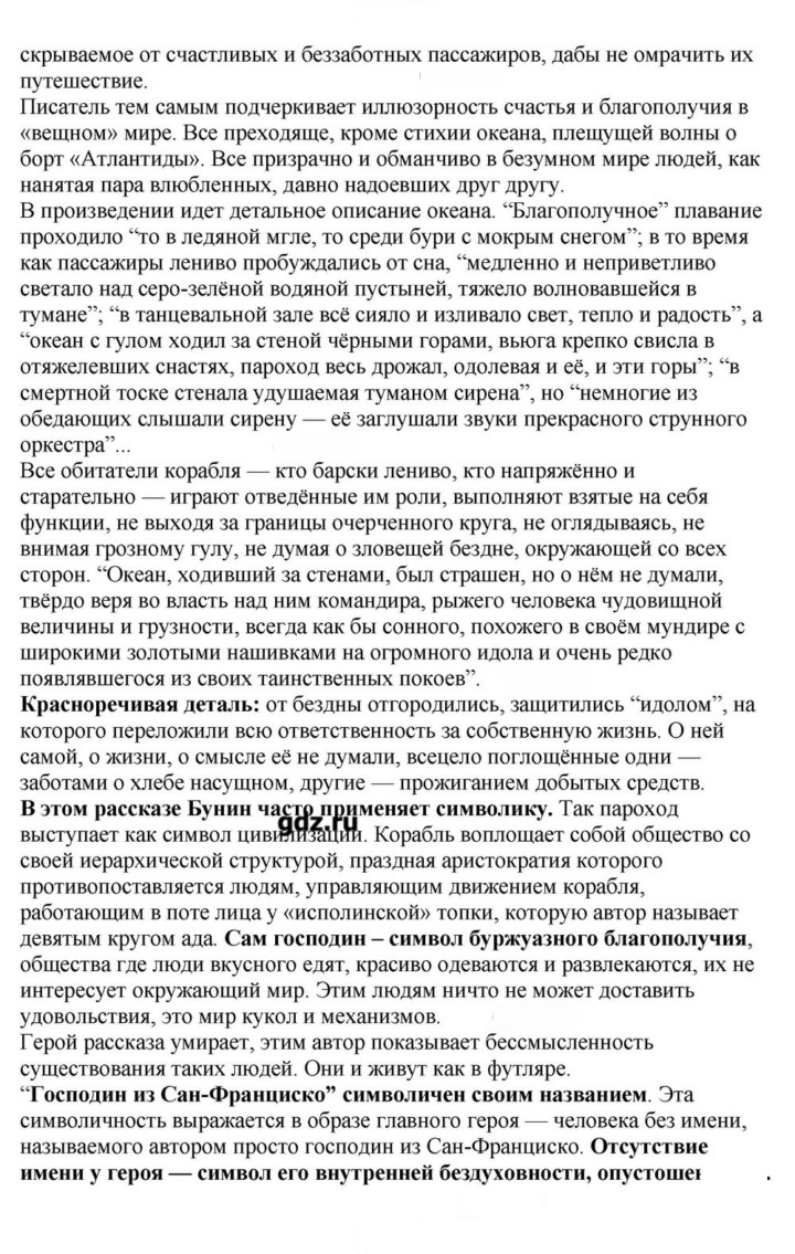Скан решения номера 58