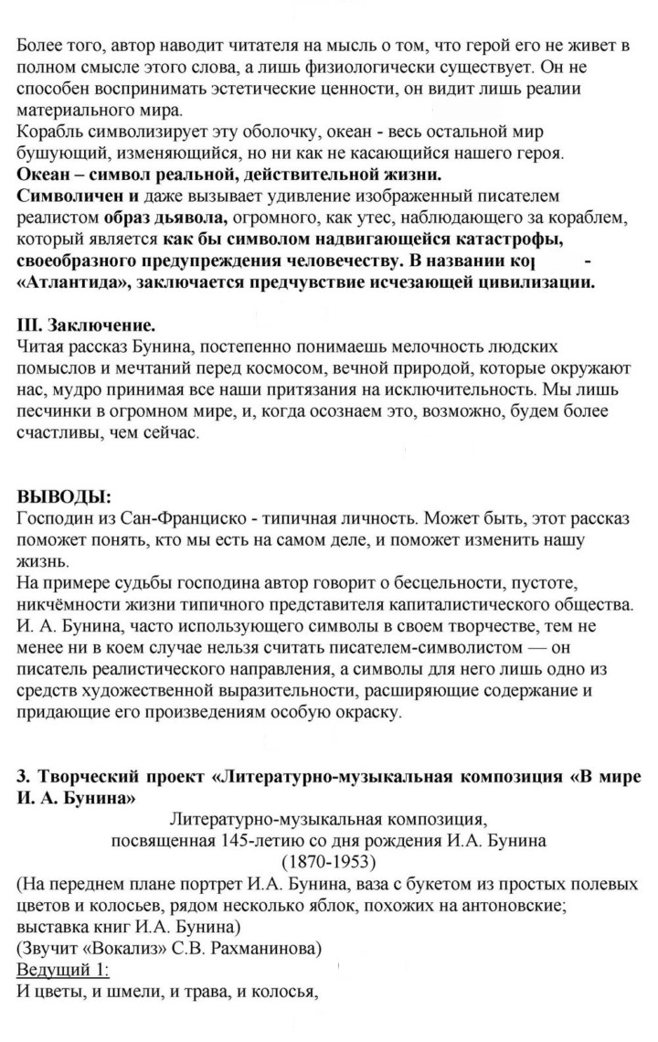 Скан решения номера 58