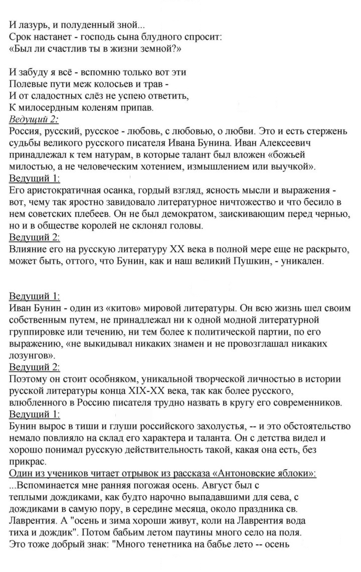 Скан решения номера 58