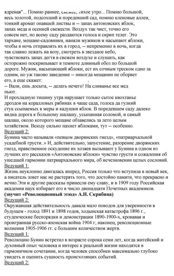 Скан решения номера 58
