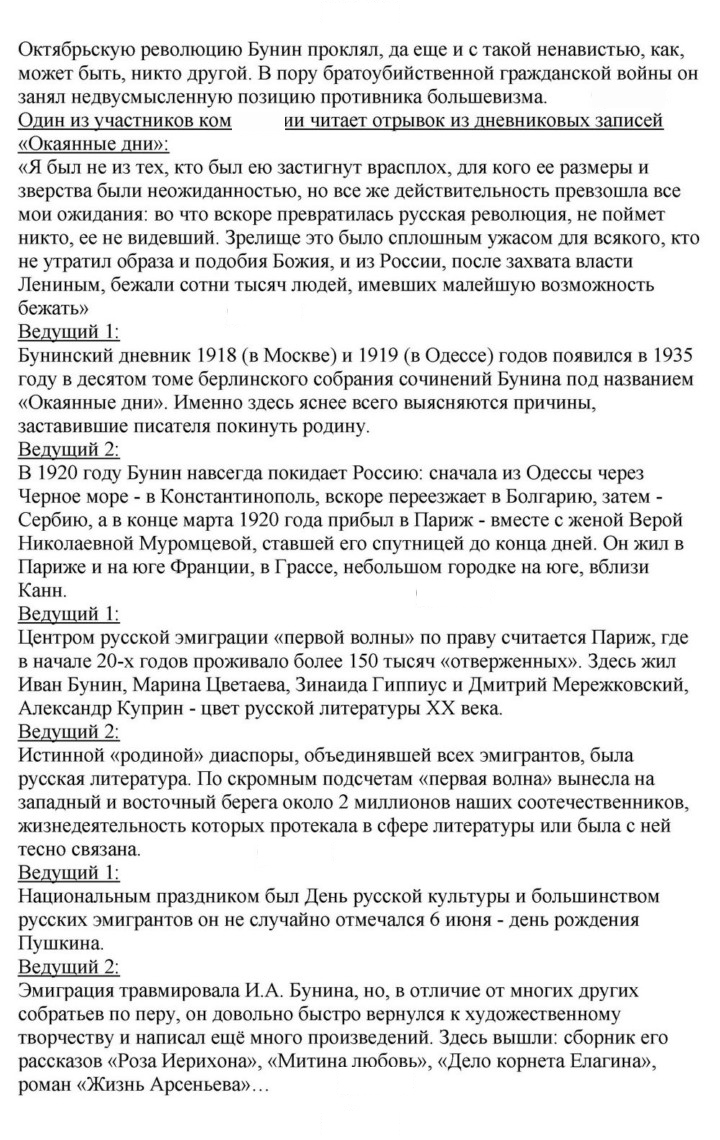 Скан решения номера 58