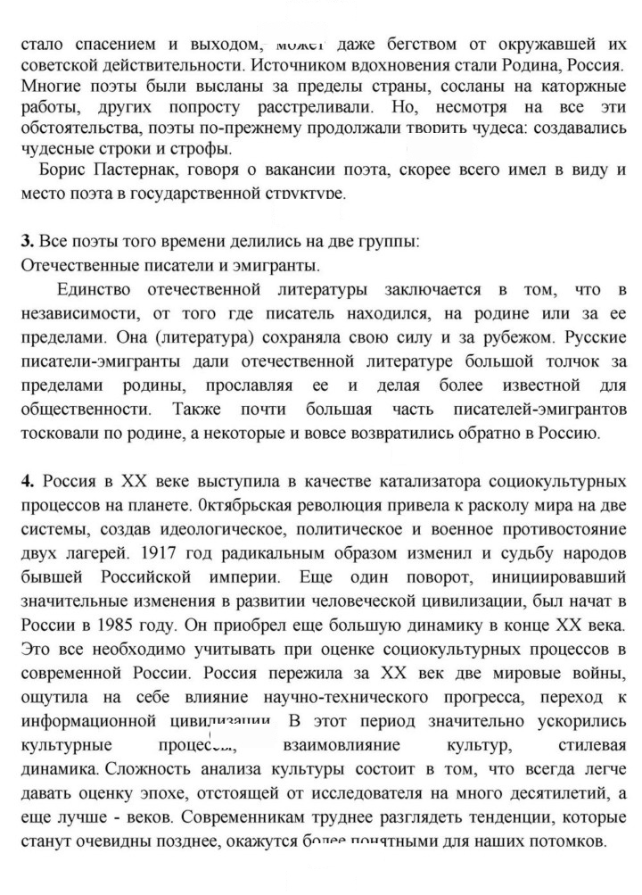 Скан решения номера 8