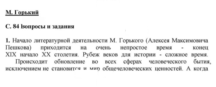 Скан решения номера 84