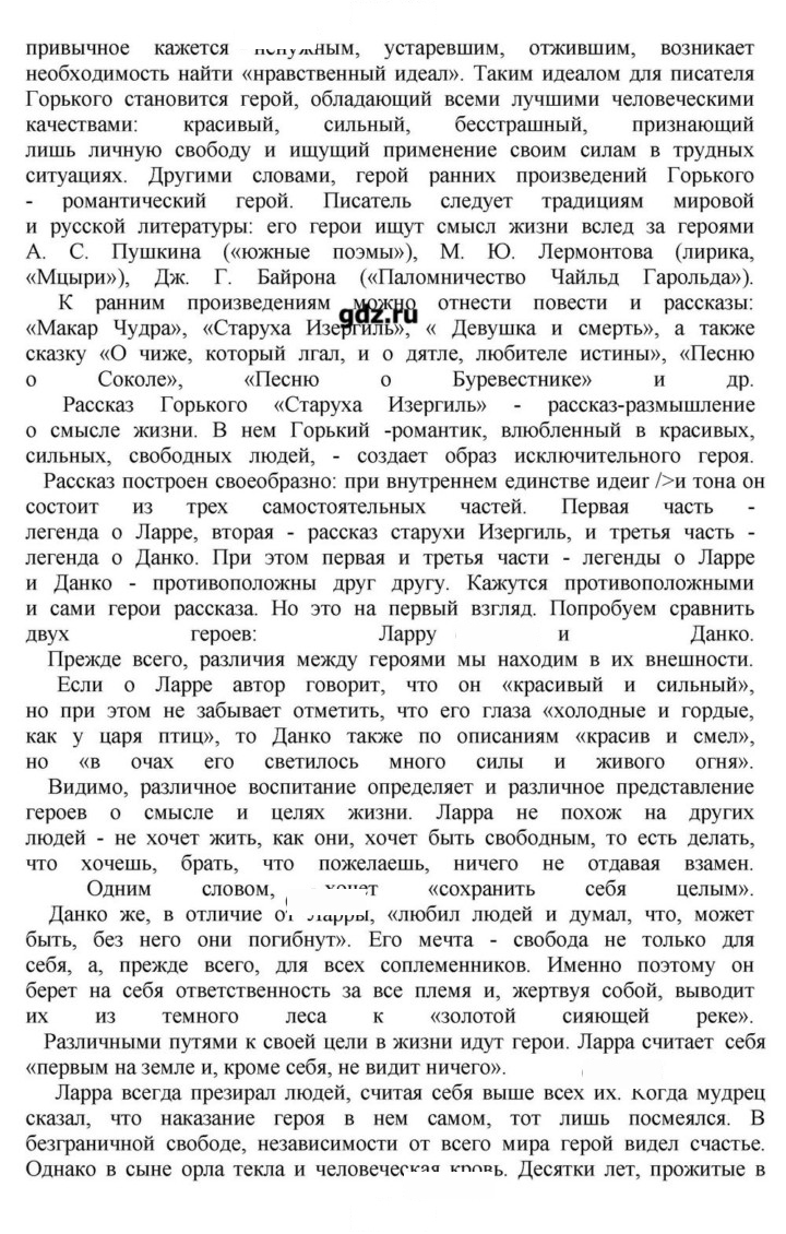 Скан решения номера 84