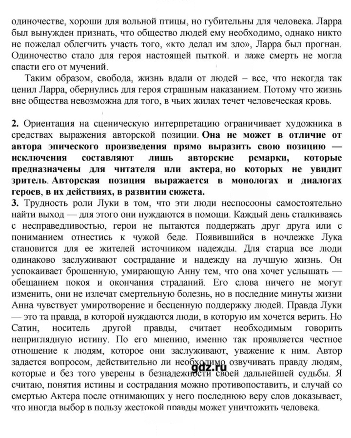 Скан решения номера 84