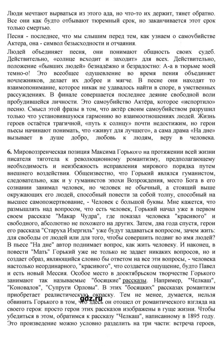 Скан решения номера 84