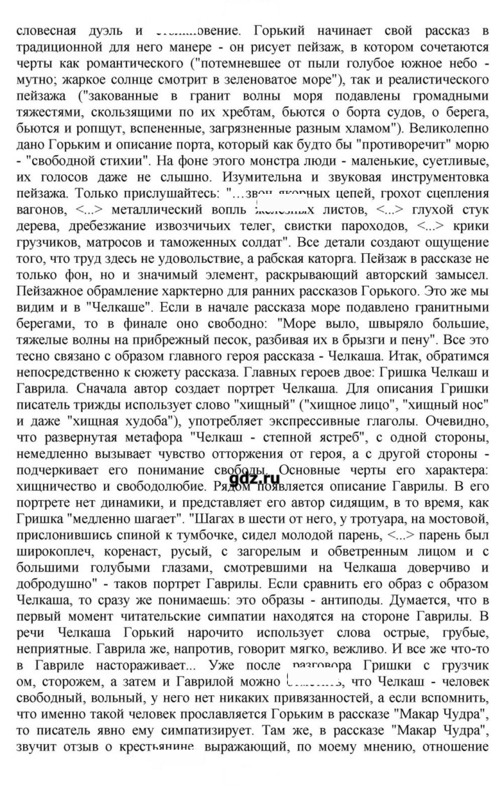Скан решения номера 84