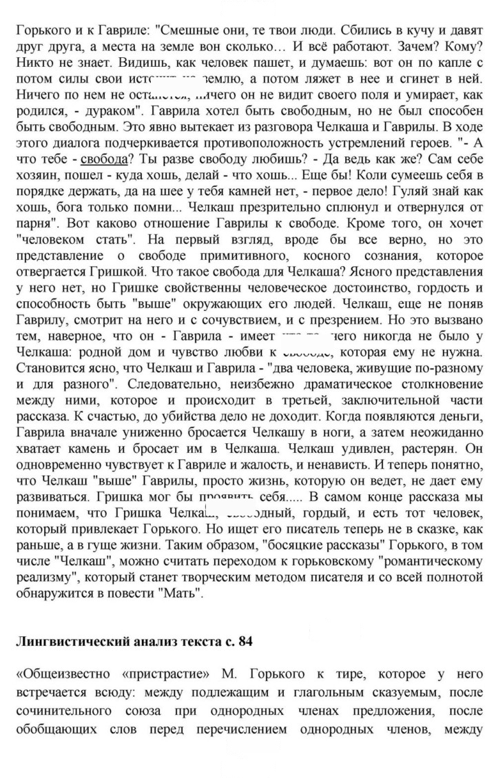 Скан решения номера 84
