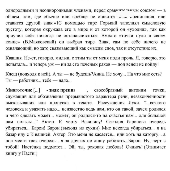 Скан решения номера 84