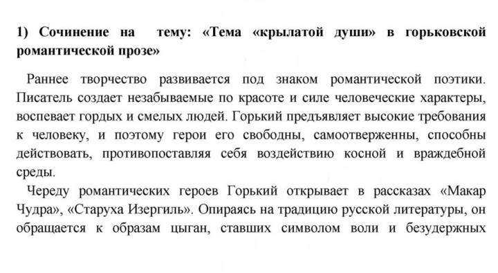 Скан решения номера 85