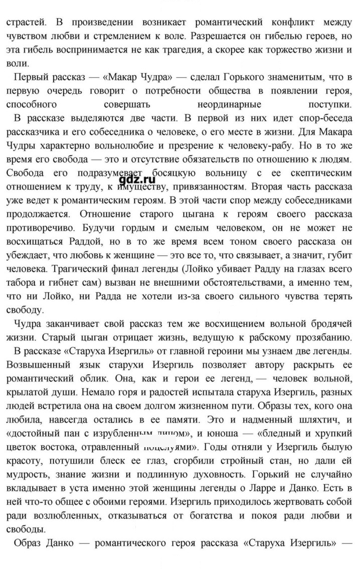 Скан решения номера 85