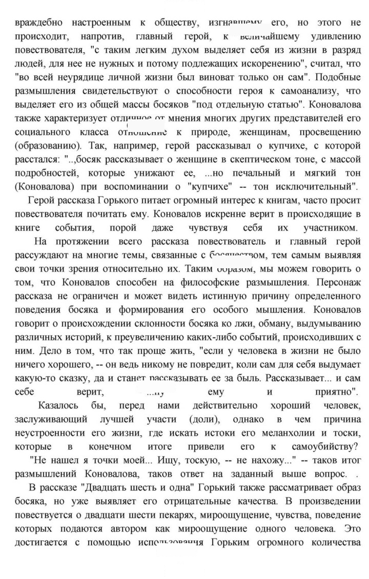 Скан решения номера 85