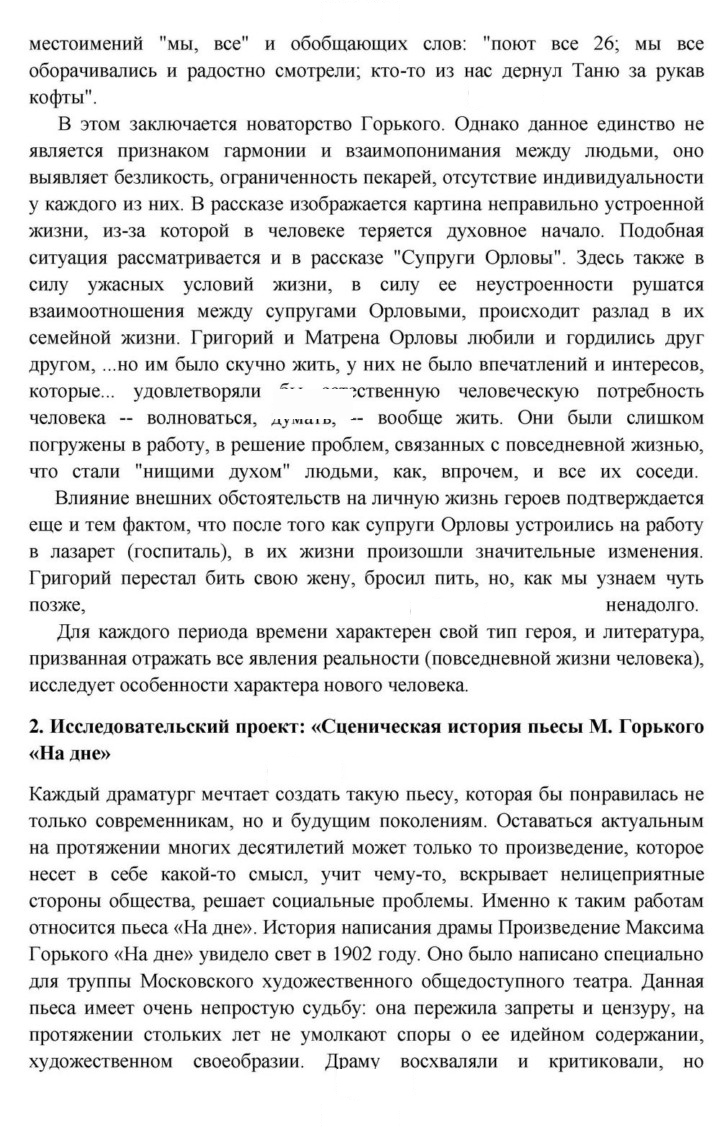 Скан решения номера 85