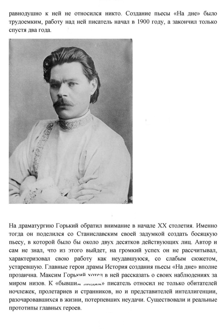 Скан решения номера 85