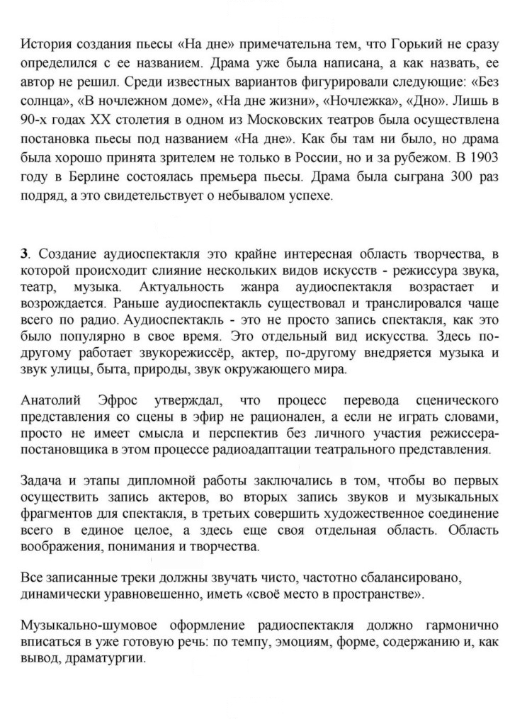Скан решения номера 85