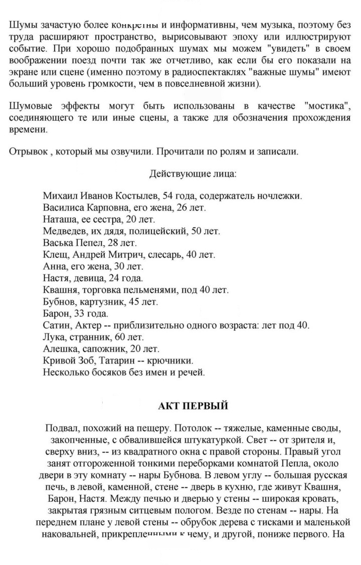 Скан решения номера 85