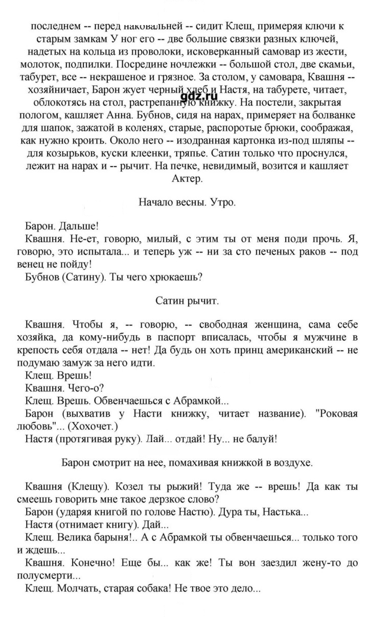 Скан решения номера 85