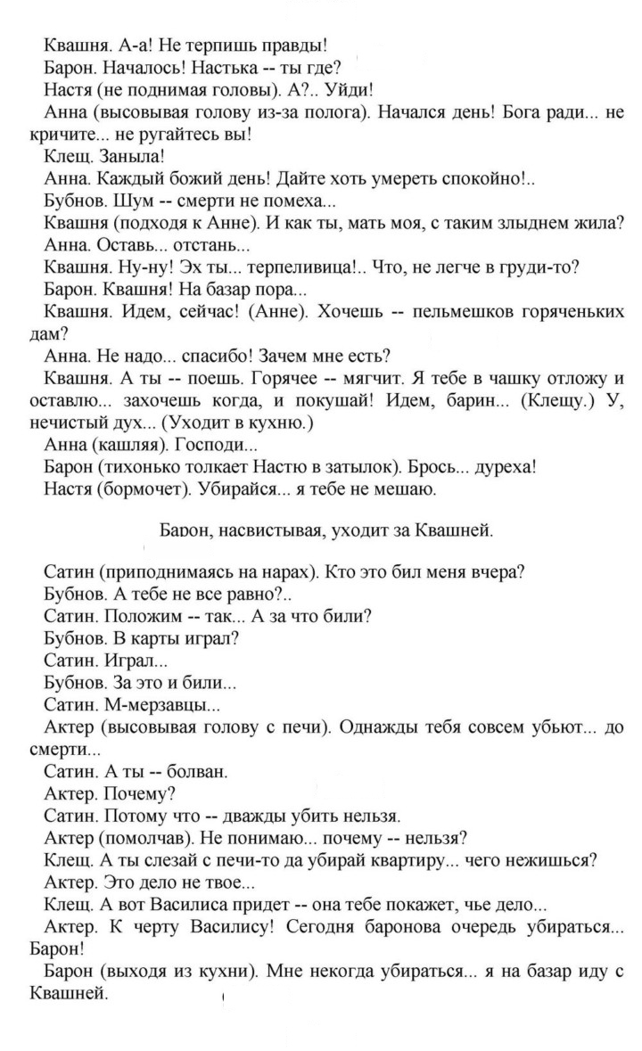 Скан решения номера 85