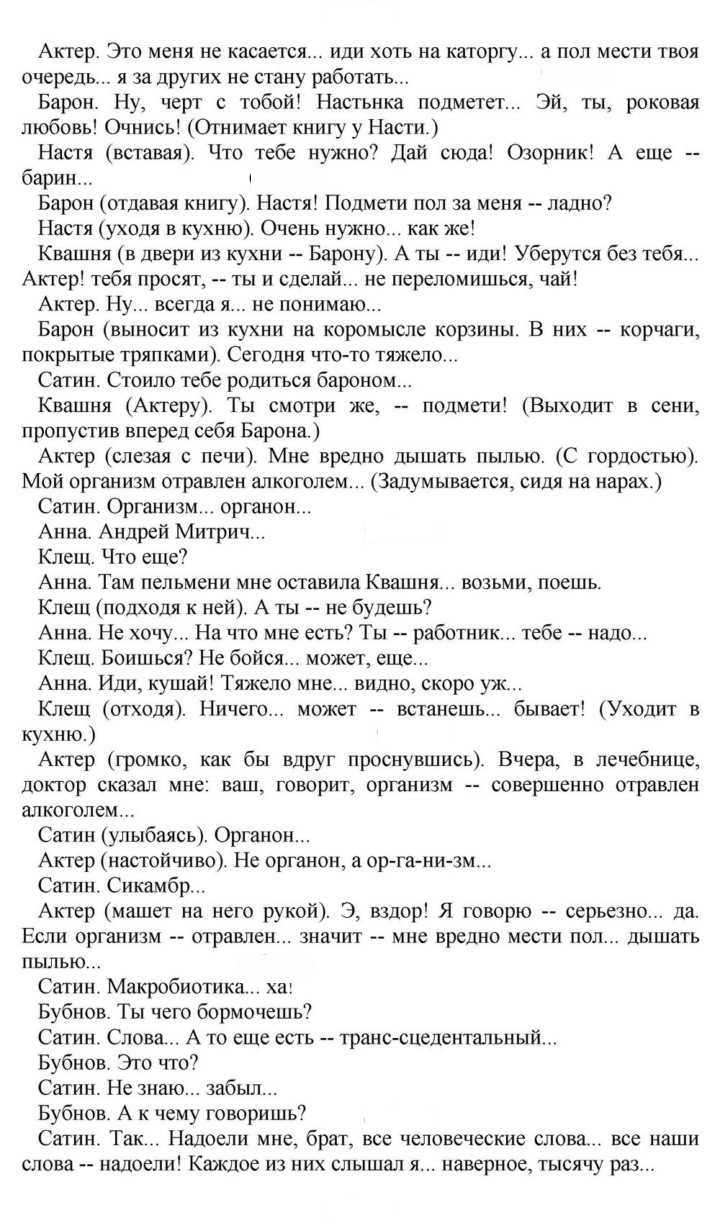 Скан решения номера 85