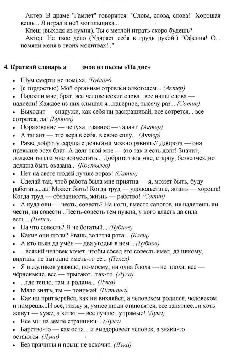 Скан решения номера 85