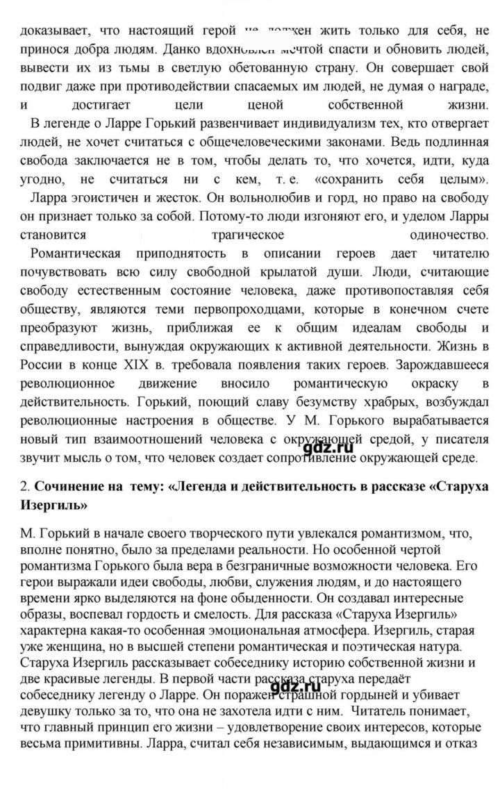Скан решения номера 85