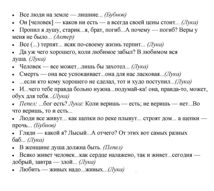 Скан решения номера 85