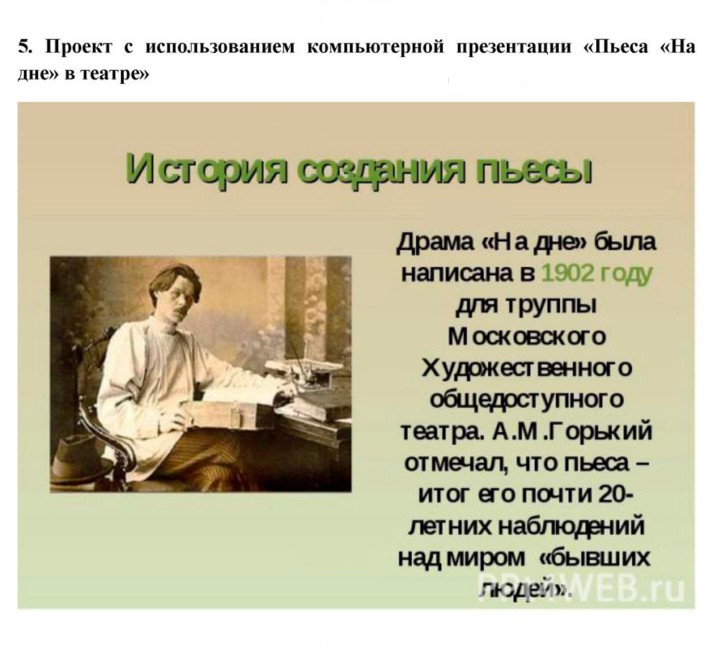 Скан решения номера 85