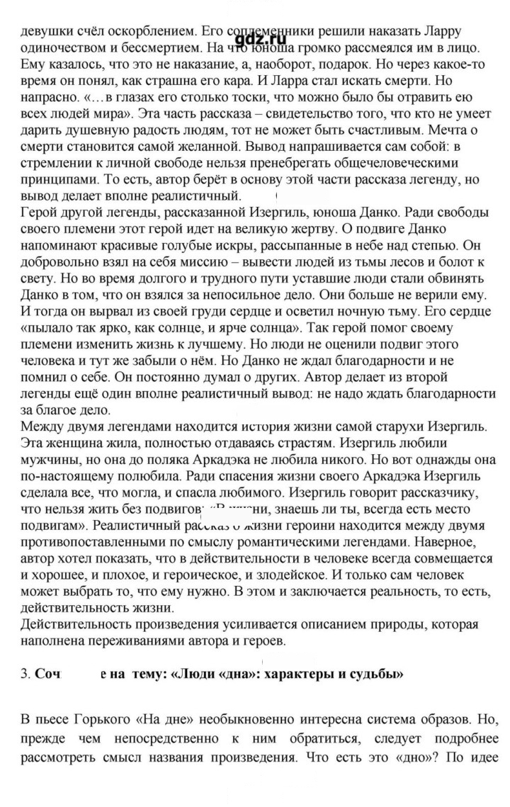 Скан решения номера 85