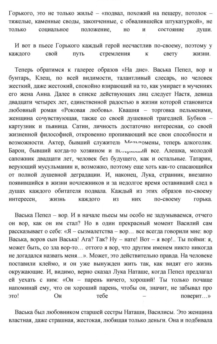 Скан решения номера 85