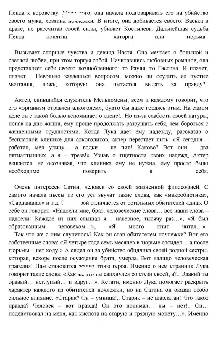 Скан решения номера 85