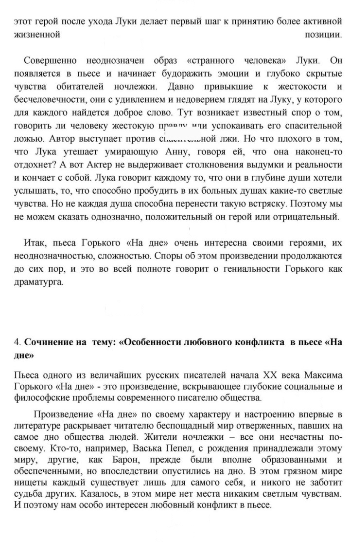Скан решения номера 85