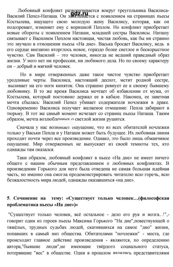 Скан решения номера 85