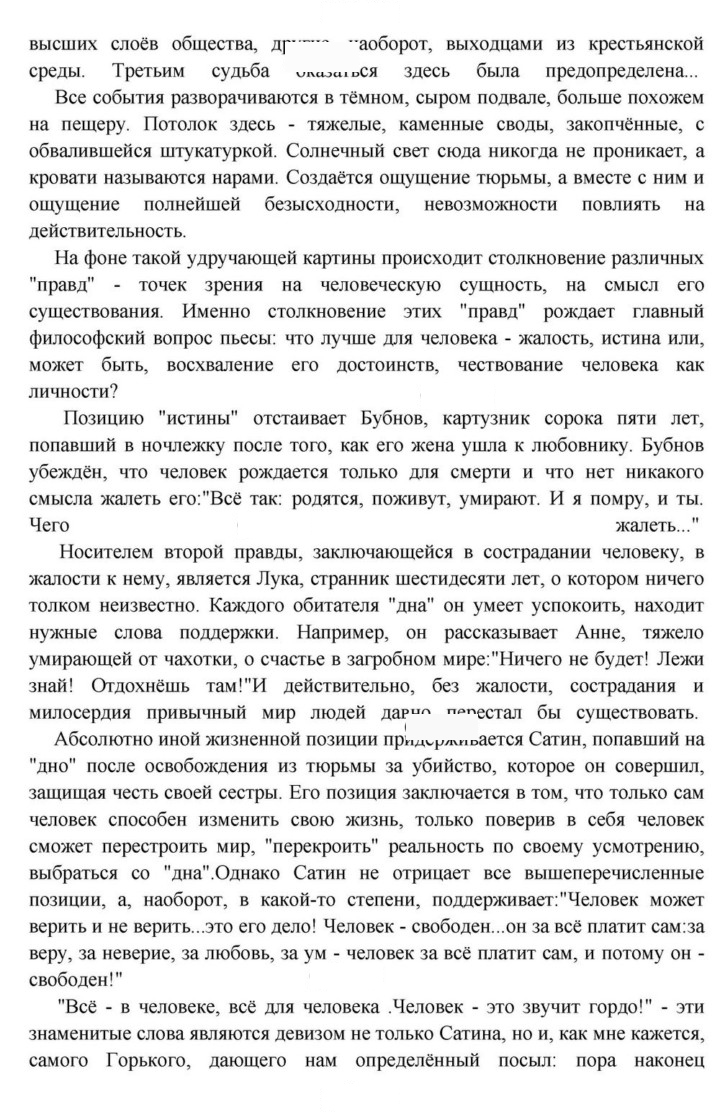 Скан решения номера 85