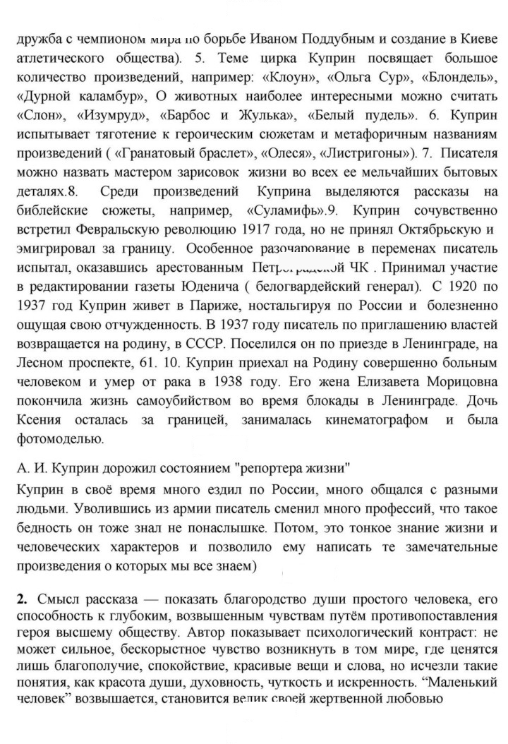 Скан решения номера 93