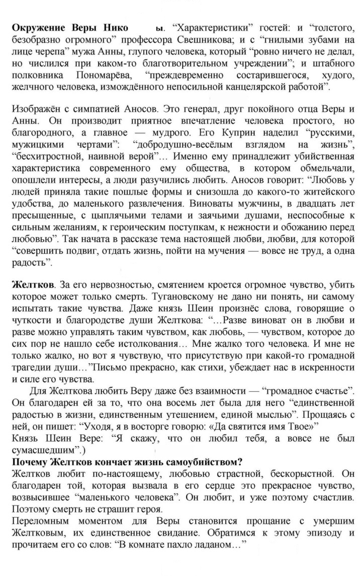Скан решения номера 93