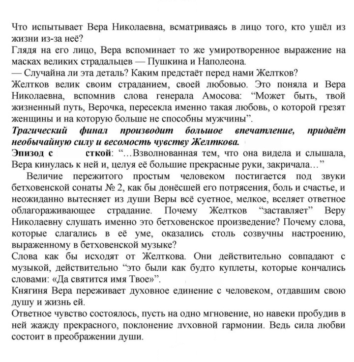 Скан решения номера 93